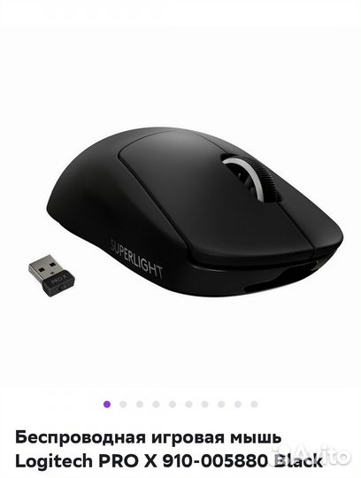 Беспроводная игровая мышь Logitech PRO Х