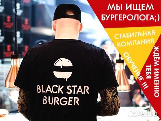 Сотрудник ресторана (без опыта)