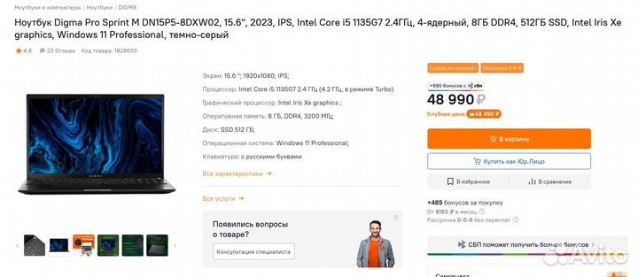 Ноутбук i5 1135G7 Pro Sprint M