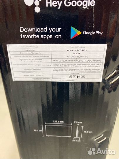 Телевизор новый