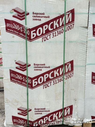 Газосиликат с доставкой