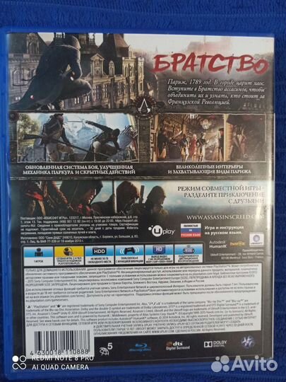 Assassins creed Единство ps4