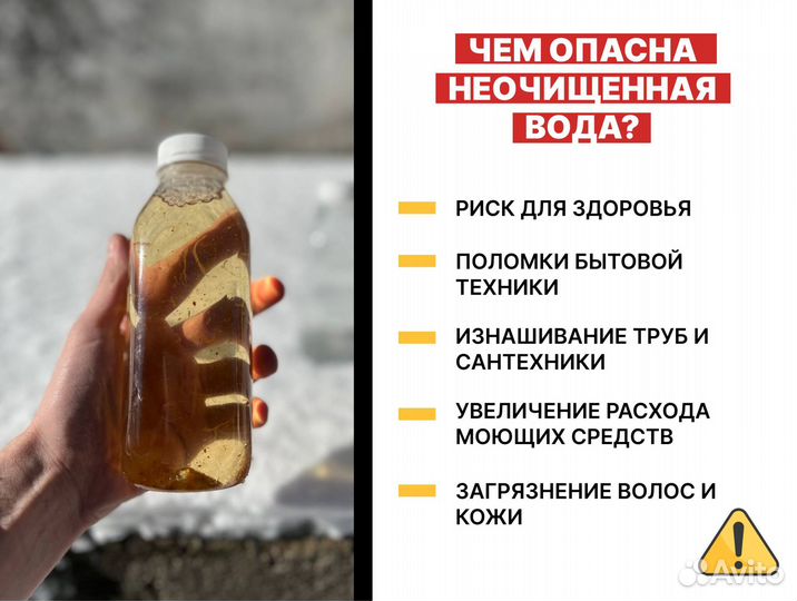 Фильтр воды для дома