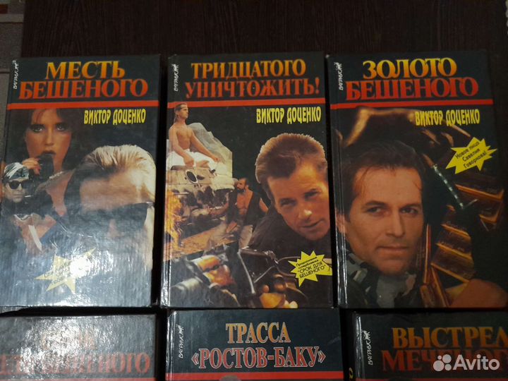 Книги 30 уничтожить,бешенный