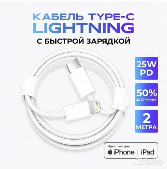 Зарядка для iPhone type c (2 метра)the lighting