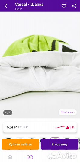 Новая шапочка