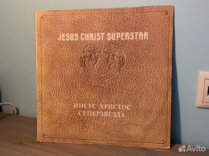 Иисус Христос суперзвезда виниловые пластинки