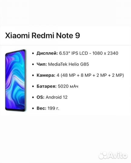 Телефон Redmi Note 9, 64gb