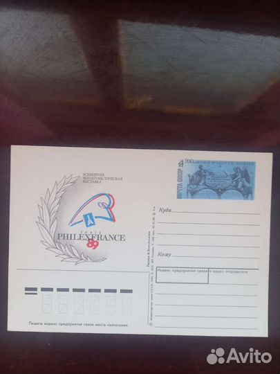 Почтовые карточки СССР