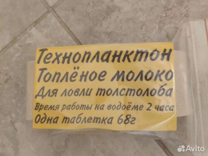 Технопланктон
