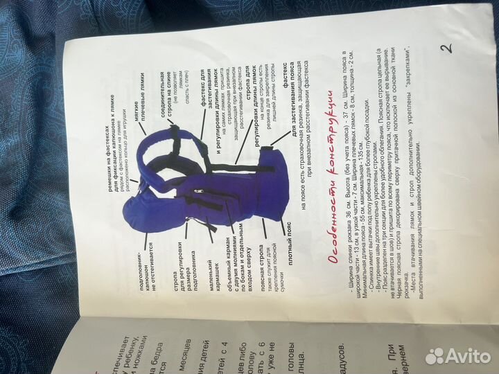 Эргорюкзак слинг кенгуру