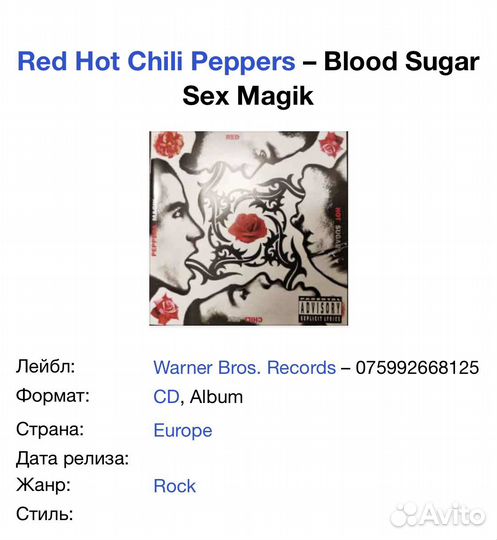 Red Hot Chili Peppers-Blood Sugar Sex Magic CD EU