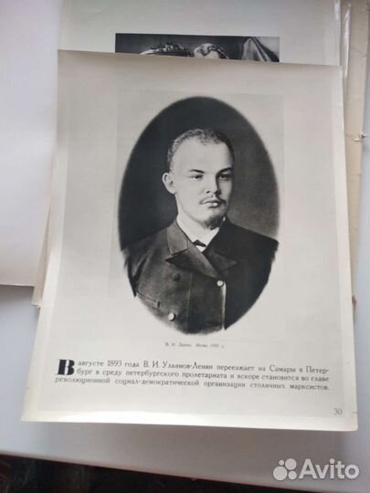 Фотовыставка. Владимир Ульянов