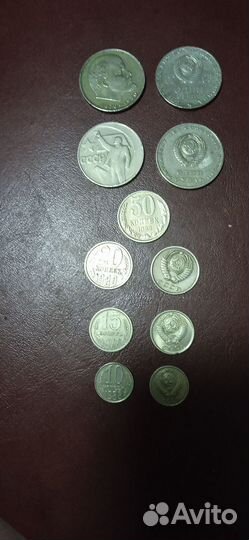 Монеты СССР и России
