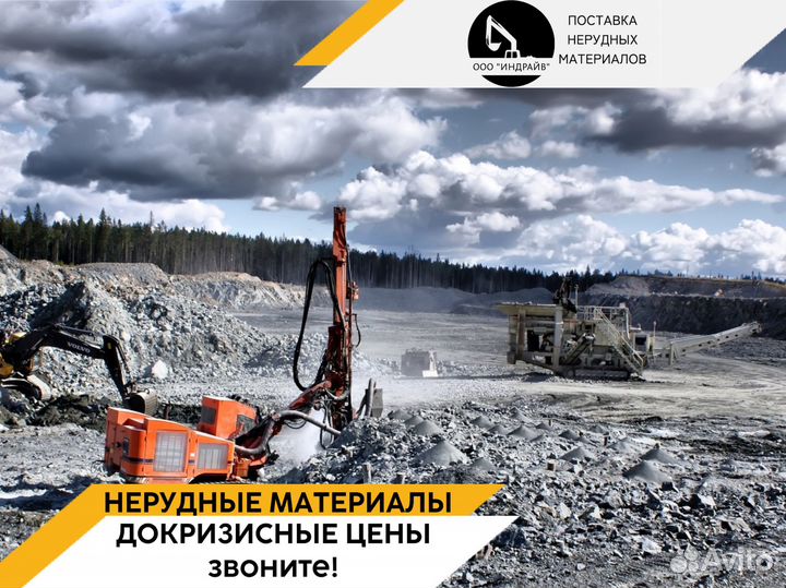 Щебень гранитный