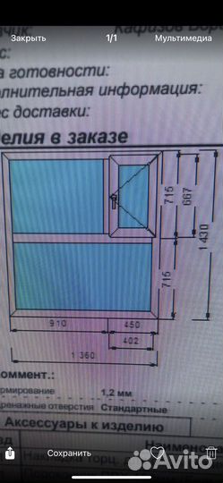 Продам пластиковое окно