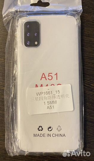 Чехол на Samsung a 51