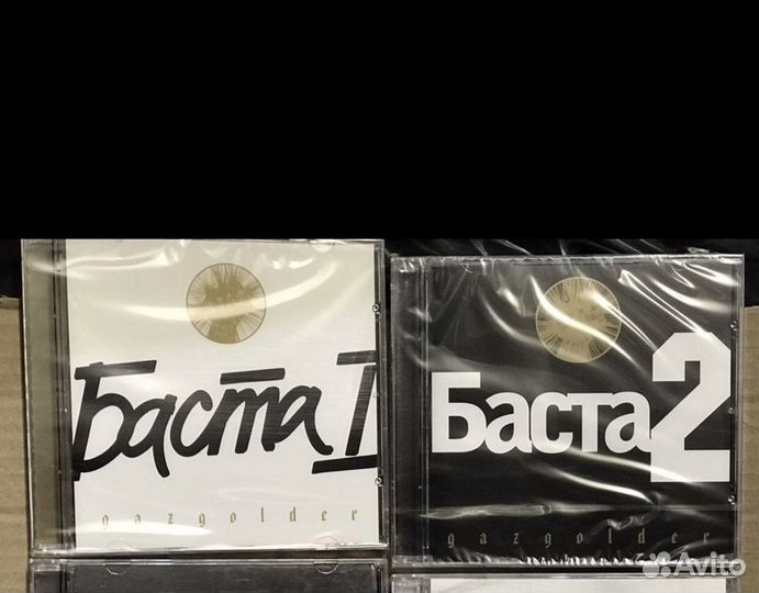 CD Баста 1/2