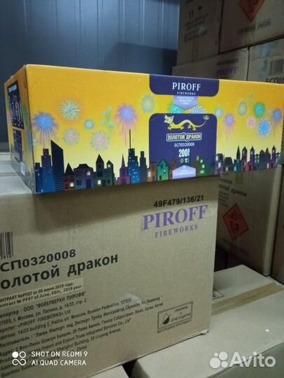 Батарея салютов 