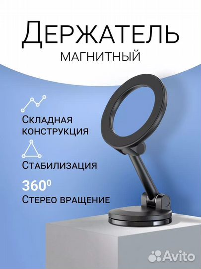 Автодержатель для телефона MagSafe,iPhone, Android