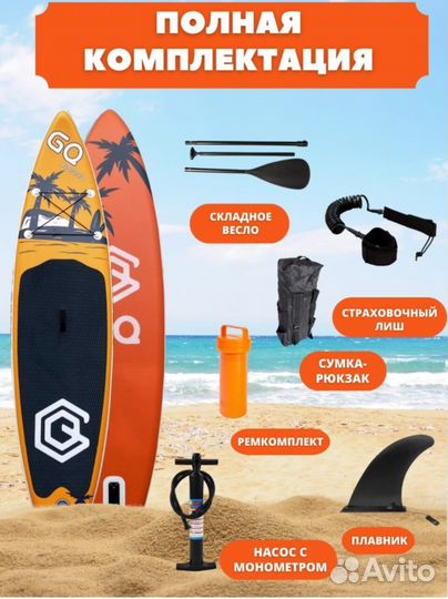 Сапборд Сап борд Sup board