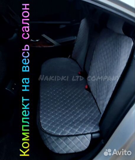 Накидки чехлы для сидений автомобиля
