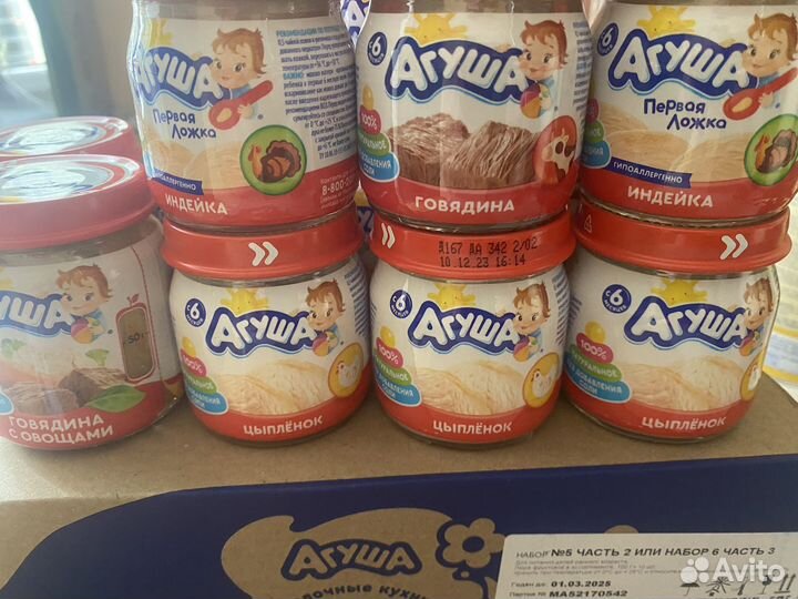 Детское пюре агуша