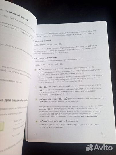 Конспекты ЕГЭ Химия/Русский/Биология