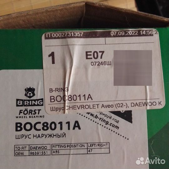 Шрус наружний шевроле ланос