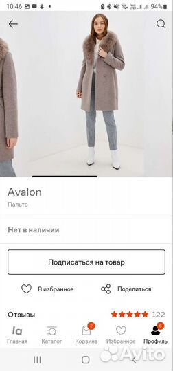 Пальто зимнее avalon 40 размер