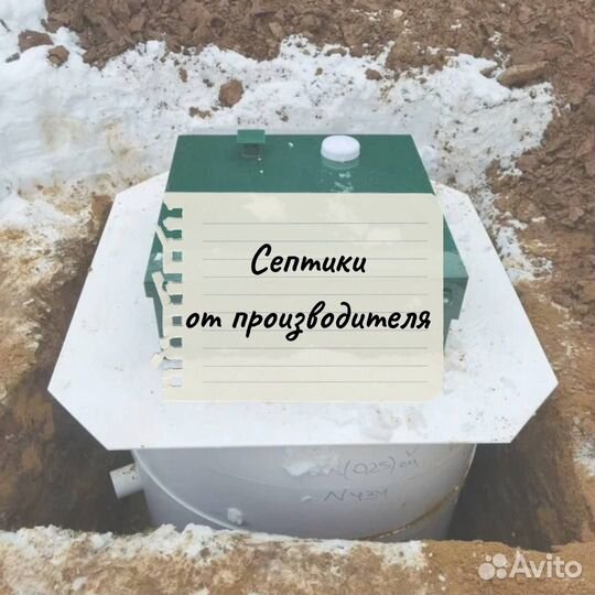 Септик под ключ