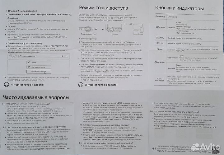 Продается Роултер