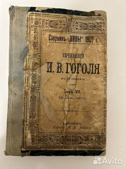 Антикварные книги