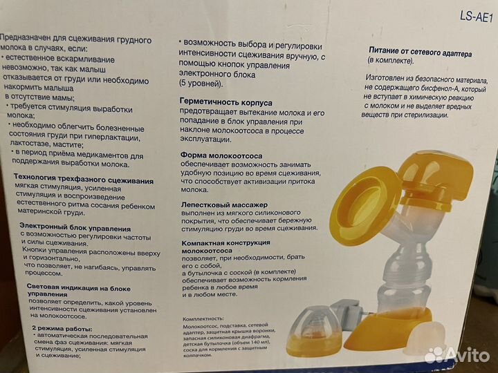 Молокоотсос электрический