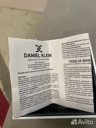 Часы daniel klein