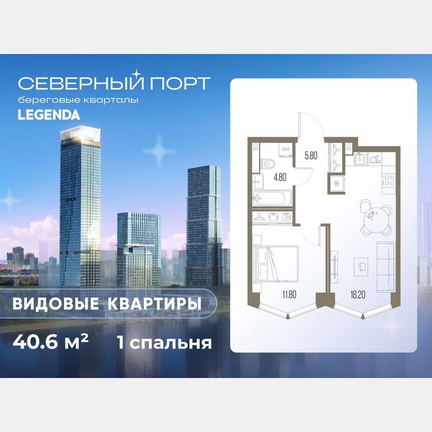 1-к. квартира, 40,6 м², 27/34 эт.