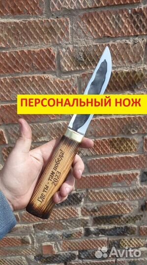 Нож охотничий именной