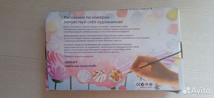 Hobbart. Раскраска по номерам. Губка Боб