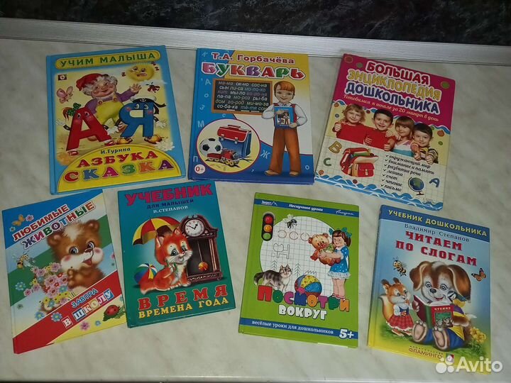 Книги для детей