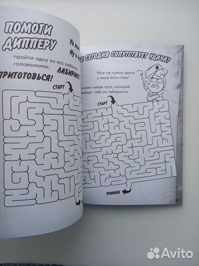 Книга с заданиями Гравити Фолз