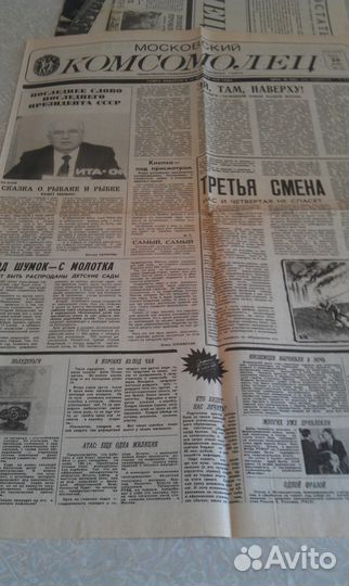 Последнее слово последнего президента СССР