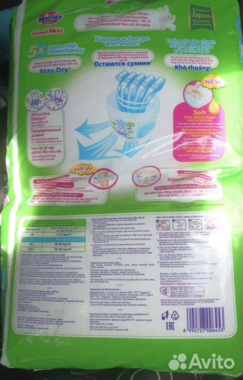 Подгузники трусики Merries L 9-14kg 44шт/уп