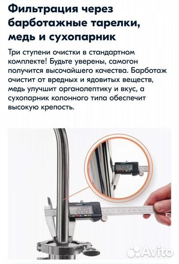 Самогонный аппарат, новый 20л, бахус