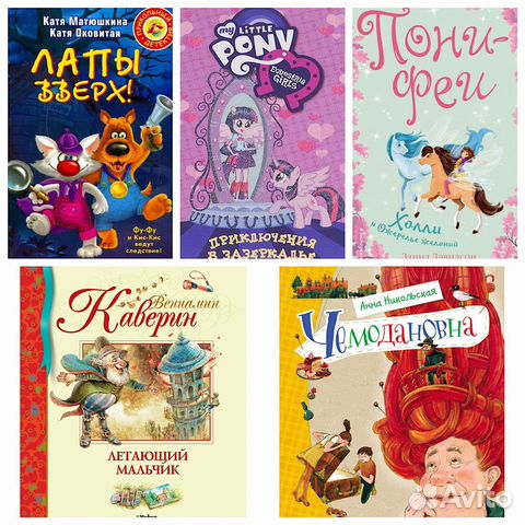 Детские книги