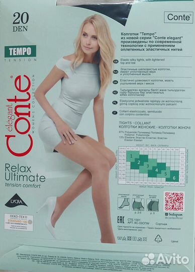 Колготки женские conteбеларусь 5пар бежевые черные