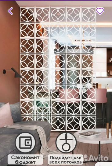 Ширма перегородка для зонирования