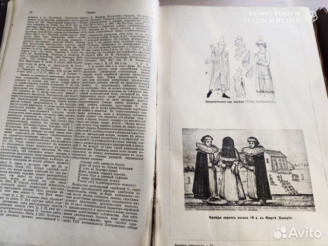 Еврейская энциклопедия издательство Брокгауза