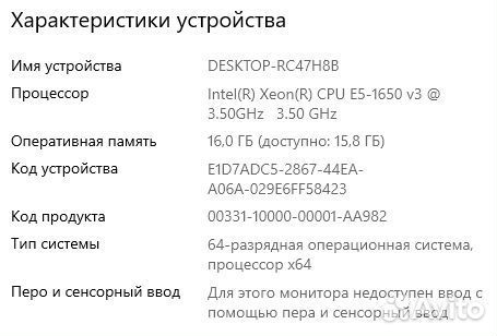 Игровой пк xeon e5 1650v3