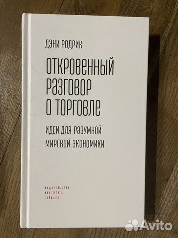 Книга откровенный разговор об этом читать с картинками