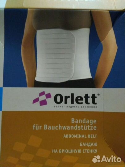 Бандаж новый